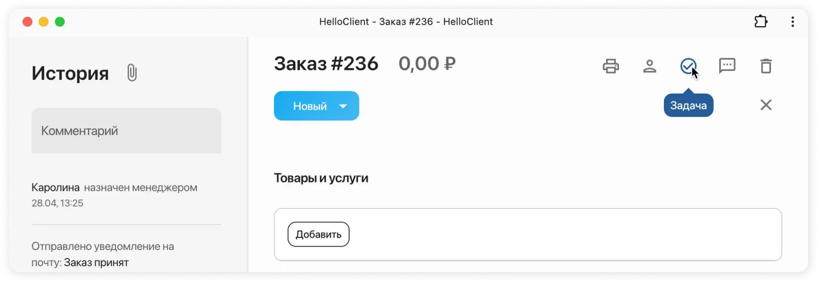 Модуль постановки задач в HelloClient