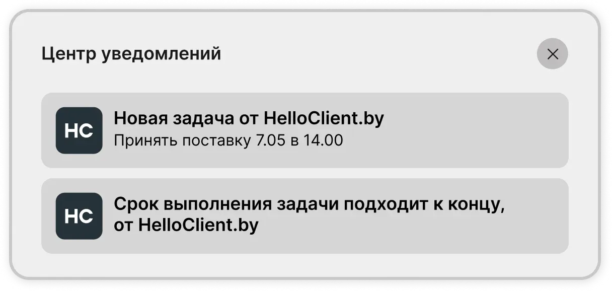 Примеры уведомлений для сотрудников