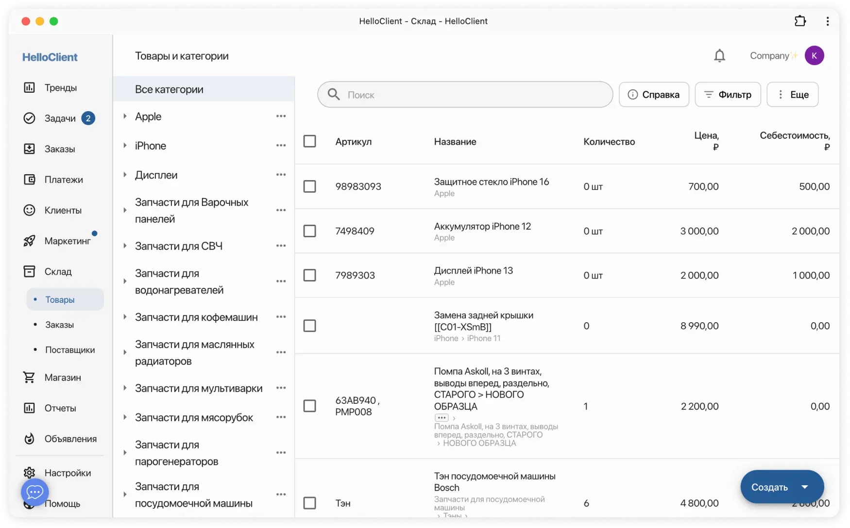 Следите за остатками, добавляйте товары со склада в заказы и продажи