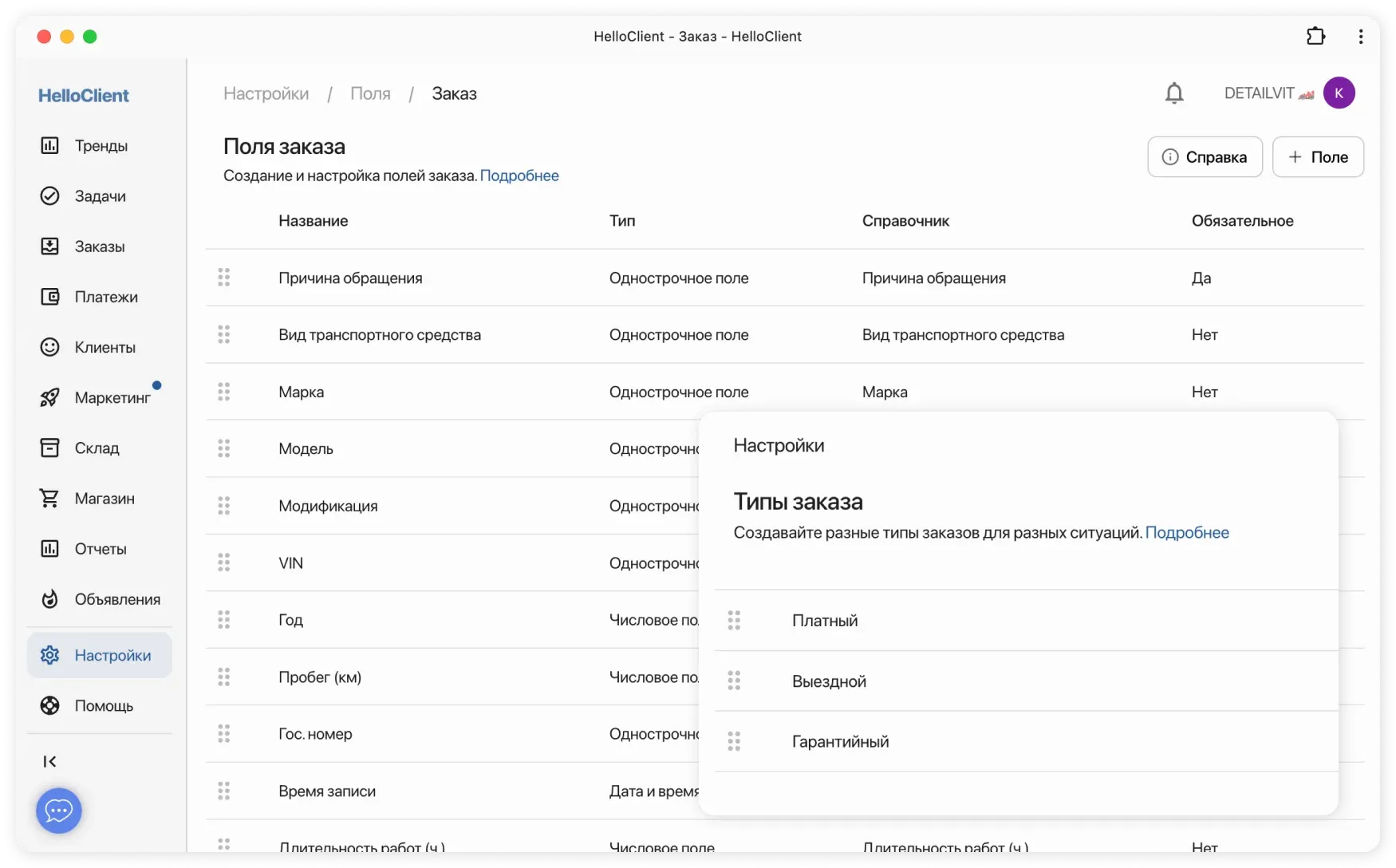 Кастомные формы карточек заказов и клиентов. Заполнение полей с помощью справочников