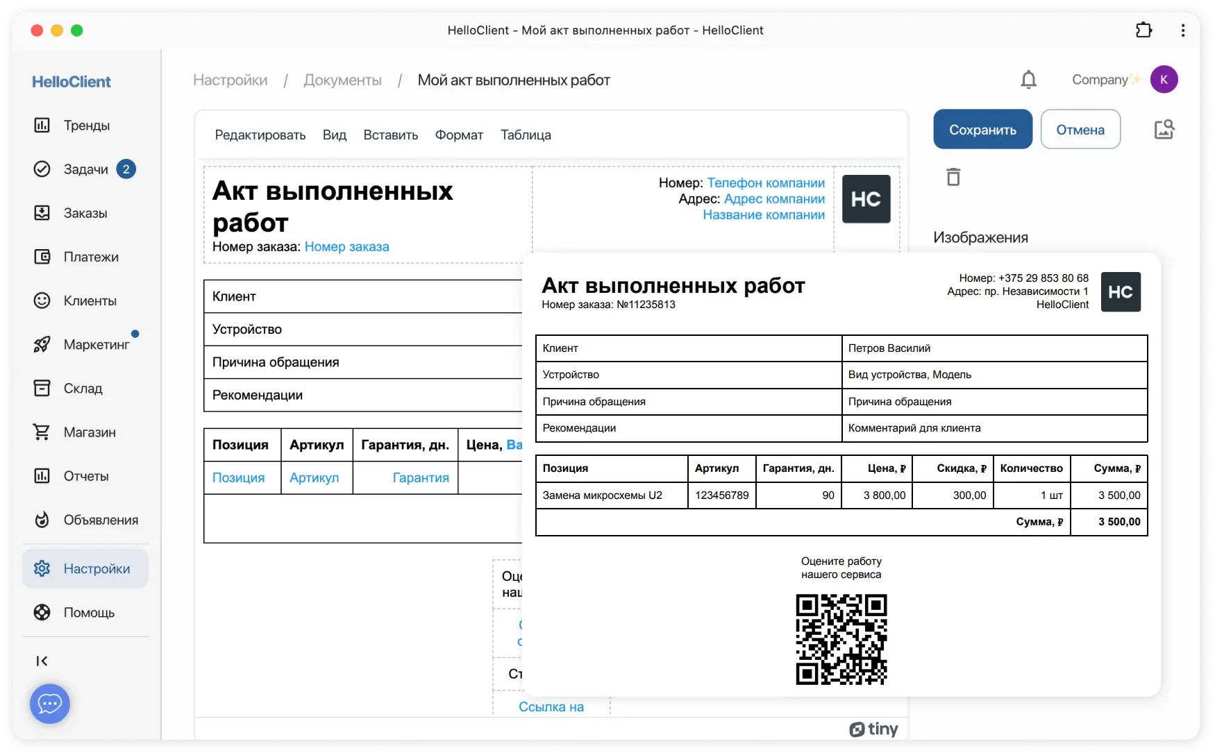 Автоматическая генерация документов