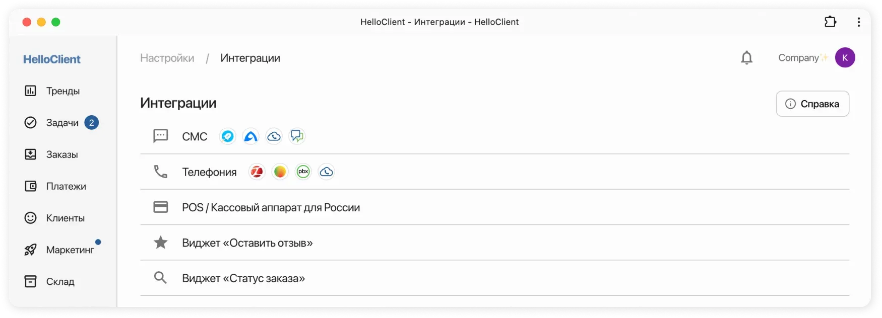 Подключение смс-провайдера, телефонии